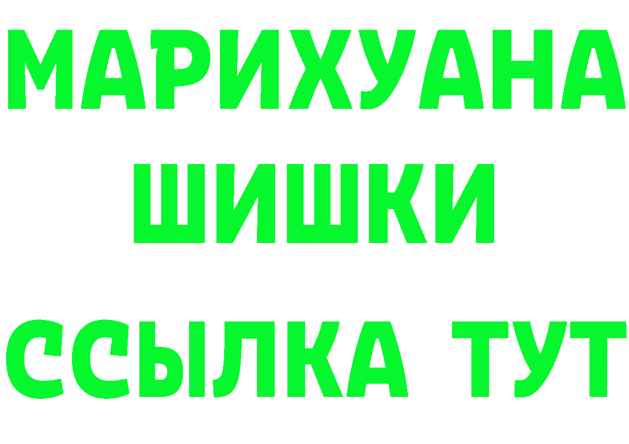 БУТИРАТ бутик зеркало даркнет kraken Заволжье